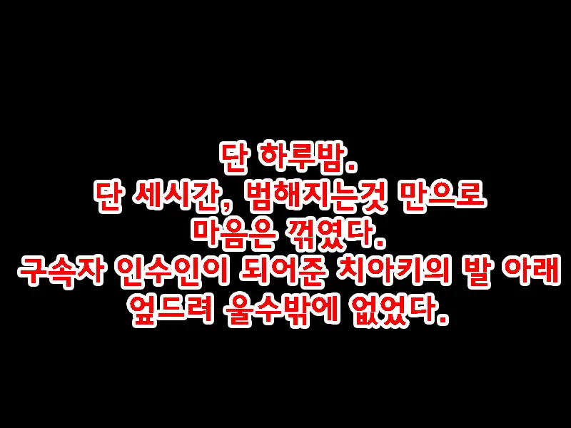 30-Sai Doutei, Seitenkan O Kyouyou Sarete Mi Mo Kokoro Mo Onna Ni Sareta. | 30살 동정, 성전환을 강요당해 몸도 마음도 여자로 되었다.